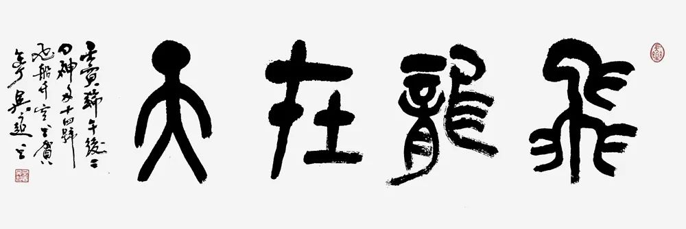 吴超｜水墨之界—中国当代书画名家学术邀请展