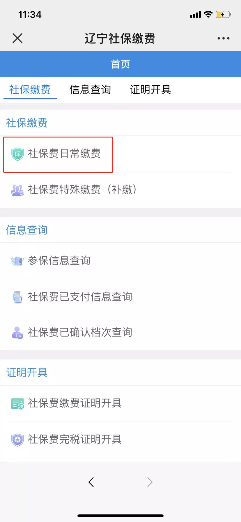 代办社保,代办社保一般收费多少