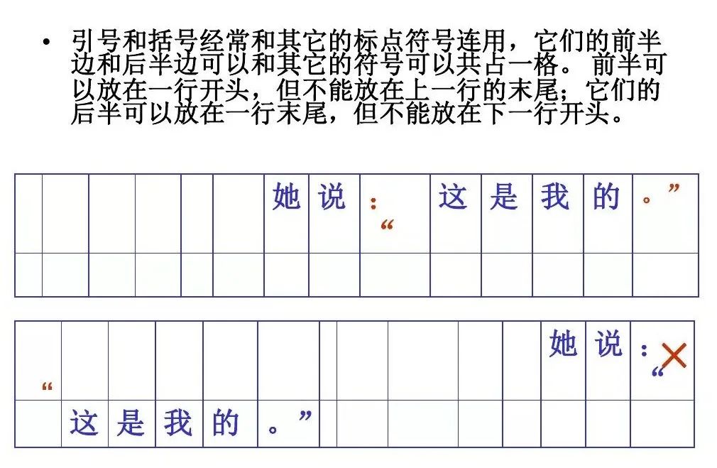语文标点符号的用法大全+专项练习，收藏给孩子练一练