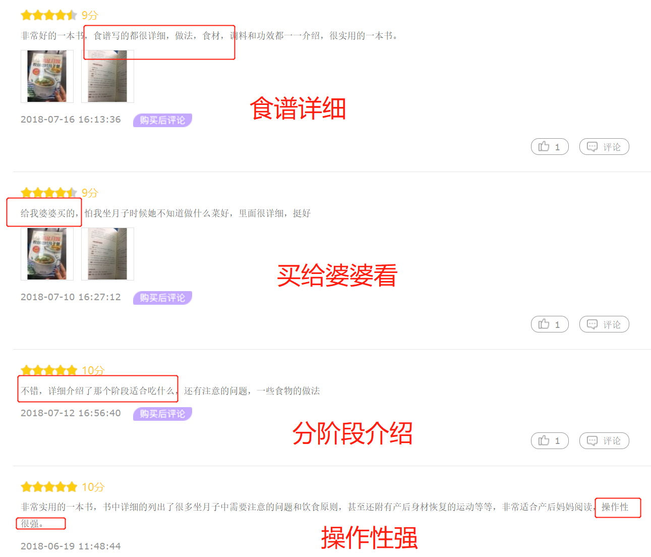 产后坐月子，妈妈牢记三个关键词，产后身体和身材恢复更快