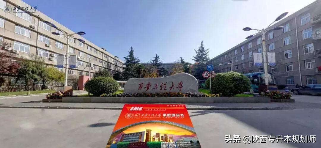 升本学长盘点｜2022年陕西专升本招生院校、专业及专业对应变动