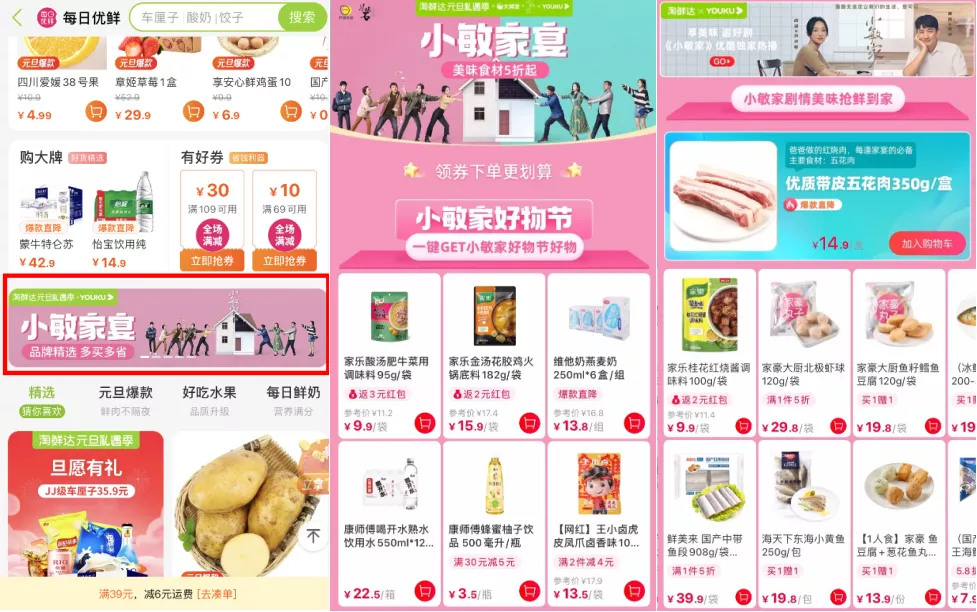 不止年度剧王,《小敏家》还是大剧营销新王者