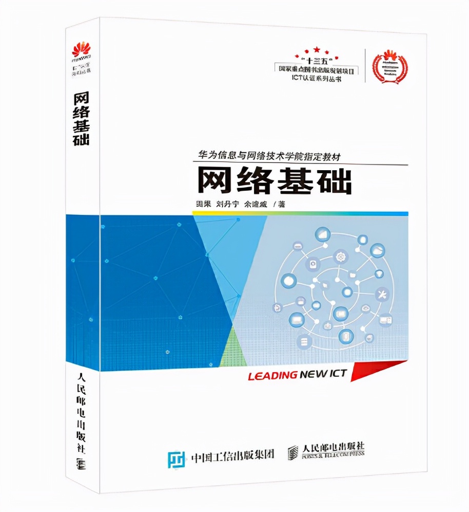 这个春天，网络工程师最该读的8本书（附PDF下载）
