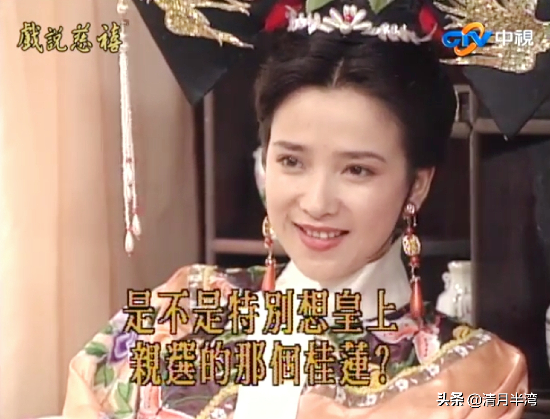 颜值高也不一定驾驭得了旗头装，能上清宫美人榜的，我只服这10位