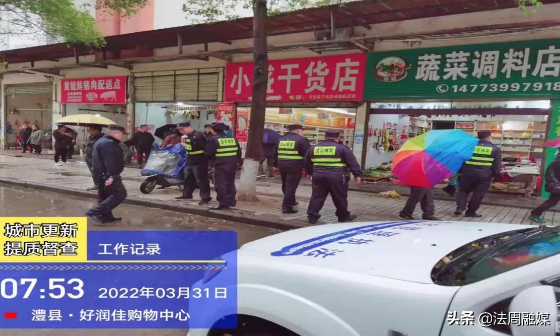 澧县澧阳街道联合多部门对朱家堰街马路市场开展综合整治行动