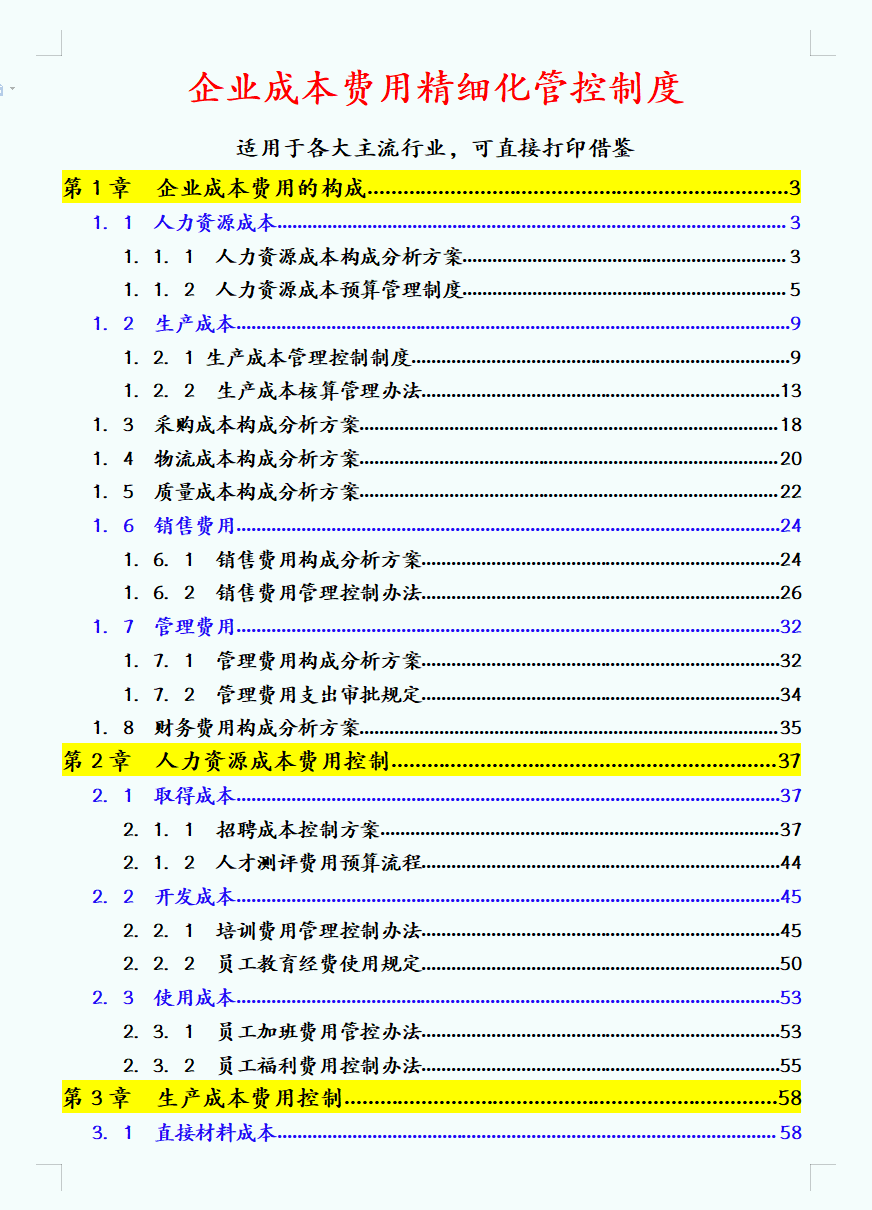 成本会计实训题及答案（财务总监直言）