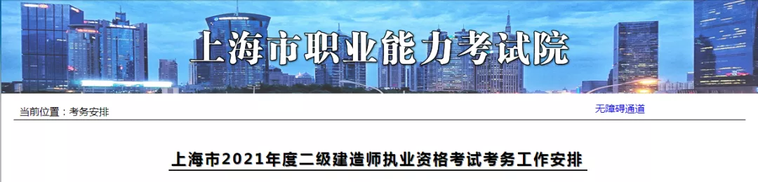 二建报考条件全解读！22年一样适用