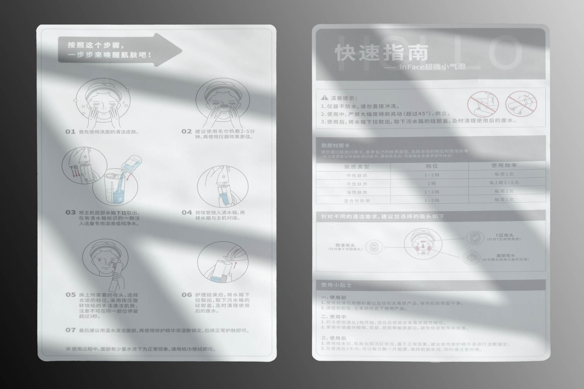 inFace小气泡黑头仪 一路生花黑头扫净