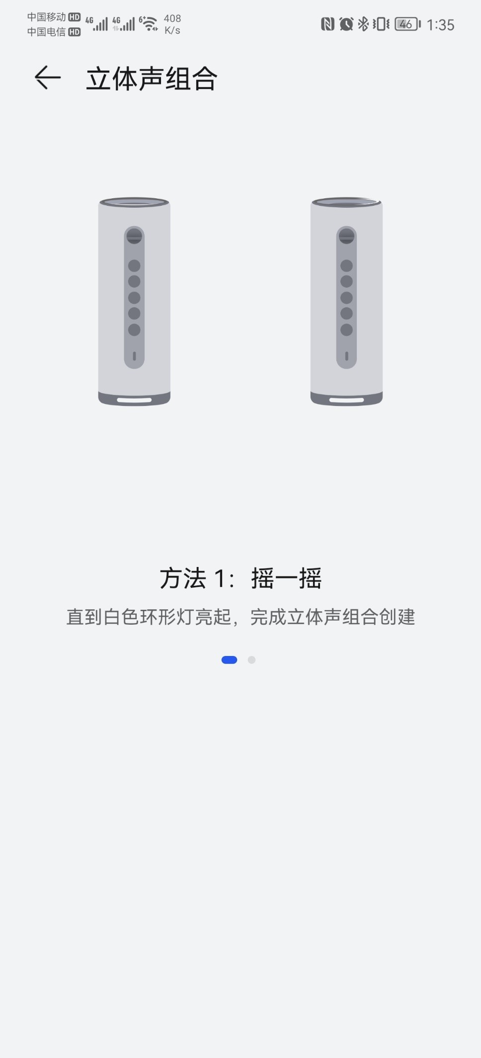 帝瓦雷戶外音響還帶智能語(yǔ)音助手，華為sound joy這配置香嗎？