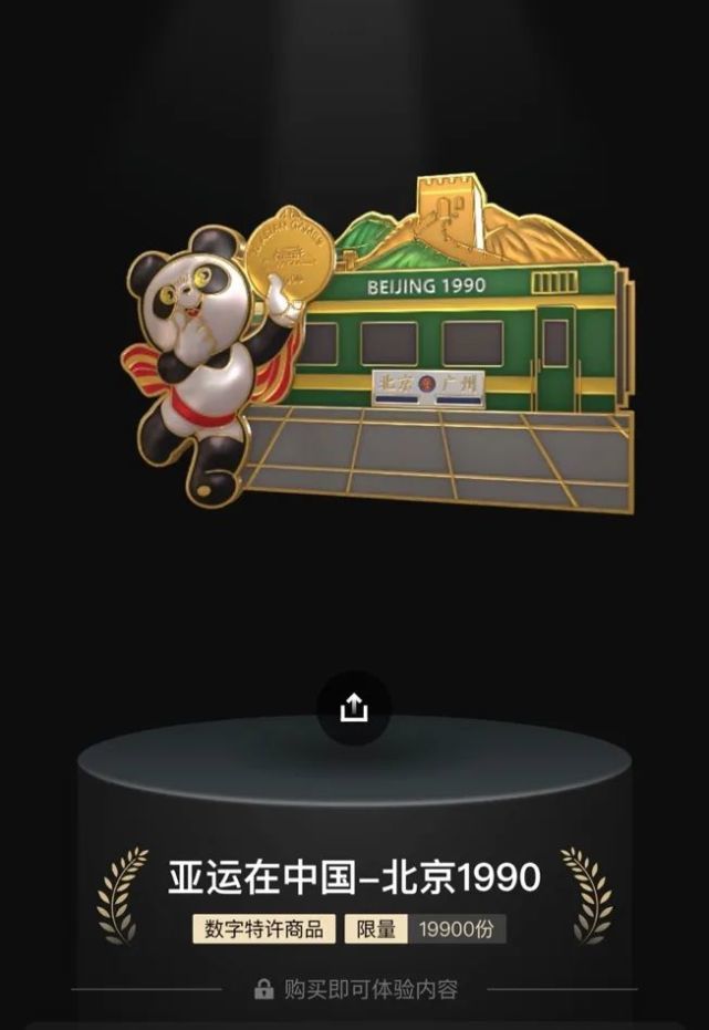 数字藏品来袭，国产IP有了新玩法