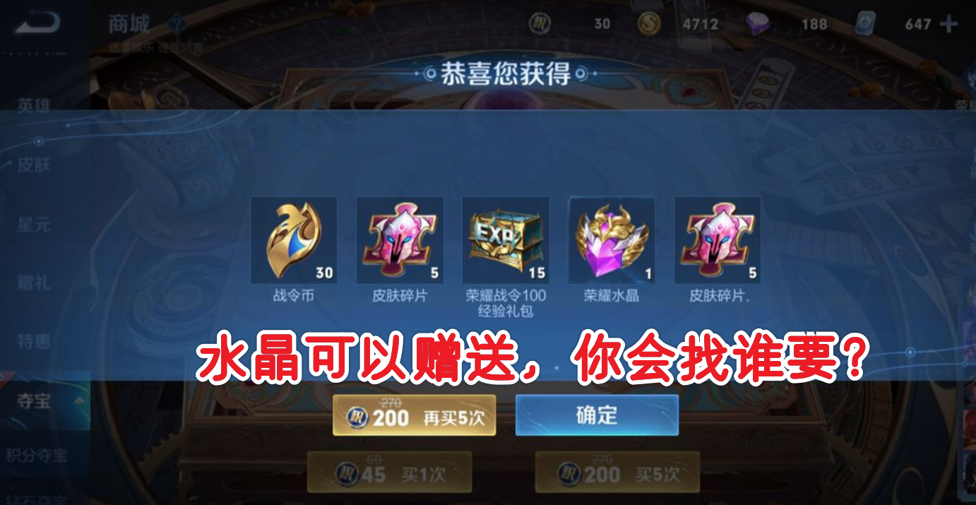 荣耀水晶抽满多少钱王者
