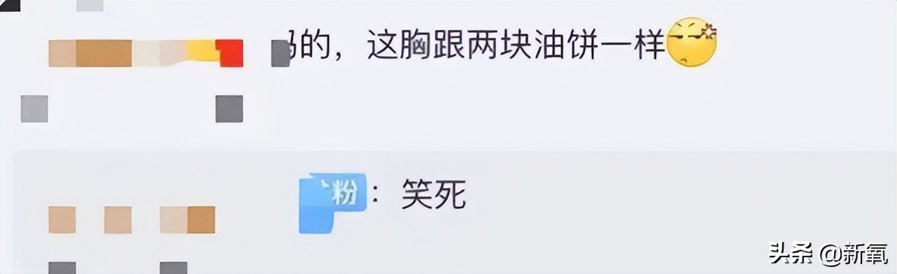 没穿内衣上红毯就被喷胸垮成饼？这两年她经历了啥…