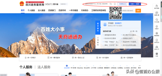 网址怎么注册（网上自己注册公司流程）