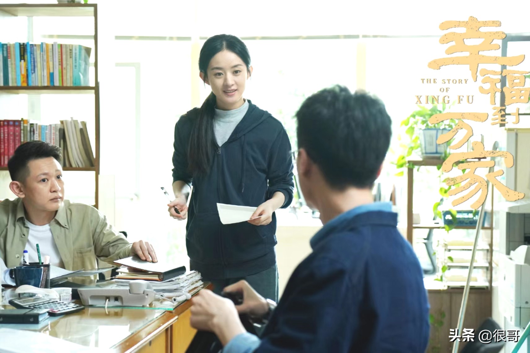 《幸福到万家》中出彩的女配，榴花凭颜值圈粉，马羚差点没认出来