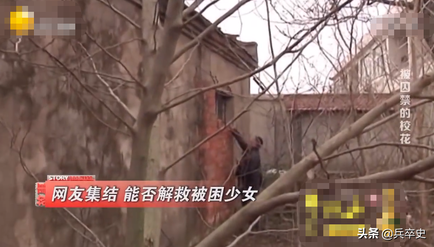 2015年，湖北24岁校花被父母“囚禁”5年，衣不蔽体与蛇鼠同住