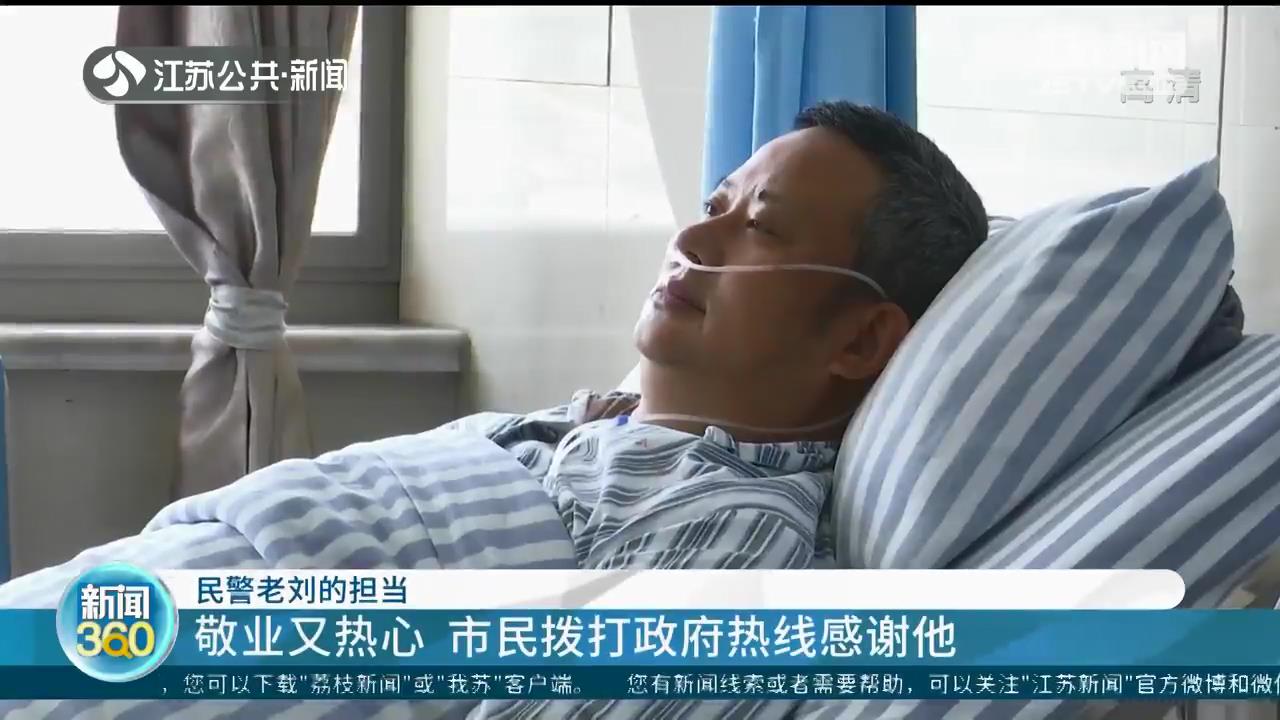 南京一民警执勤时突感不适 市民伸援手相助