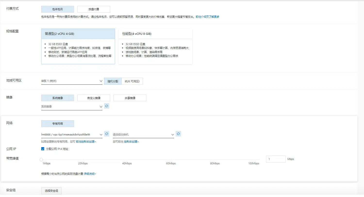 阿里云手机正式公测，定义手机全新接入方式