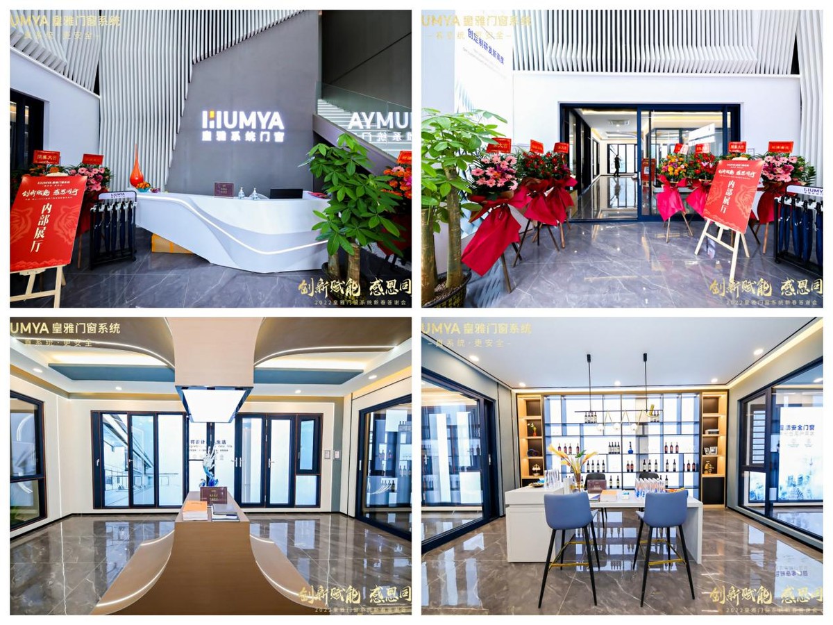 皇雅门窗系统：让国人用上真系统更安全的系统门窗