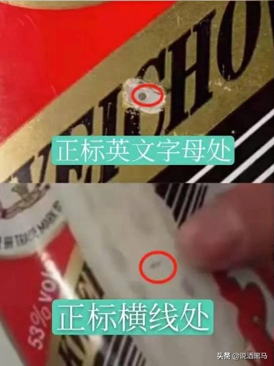 常見的茅臺(tái)打孔酒有哪些？如何鑒別？