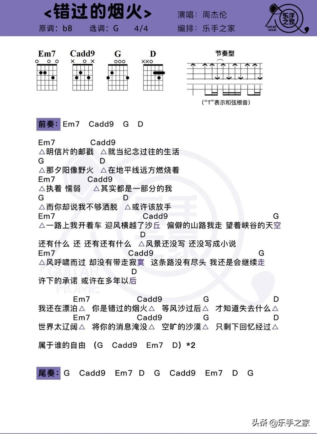 周杰伦新专辑《最伟大的作品》弹唱合集！过年了家人们