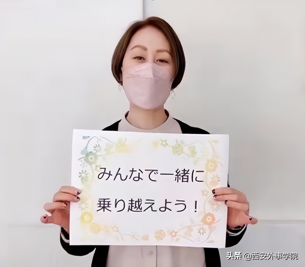 西安外事学院国际合作学院 | 日语系