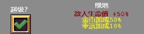 吸血鬼幸存者诅咒有什么用