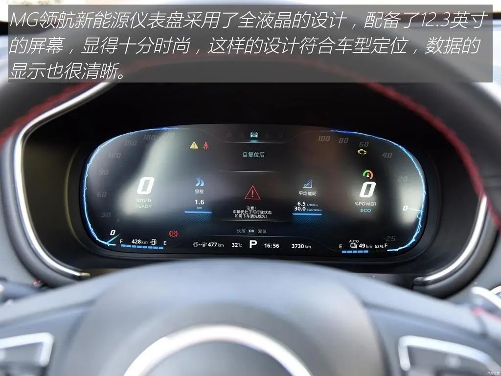 MG领航新能源：10.1+12.3英寸大屏，百公里油耗1.3L,顶配不到19万