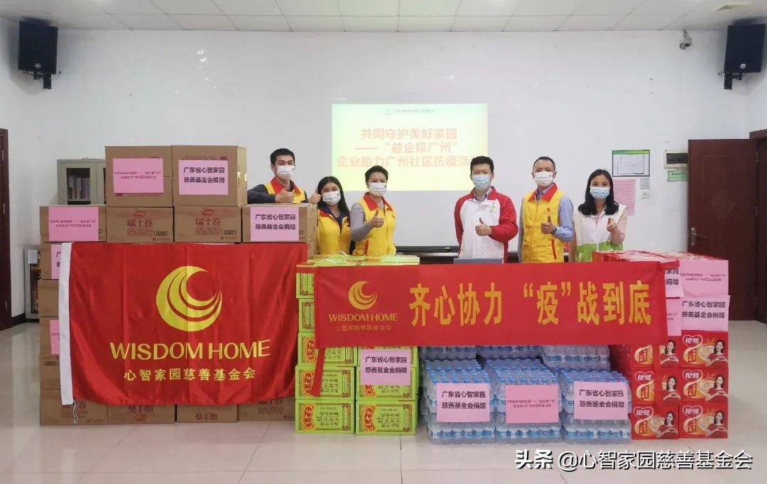 灾害救助｜齐心协力“疫”战到底，爱心捐赠，力撑广州