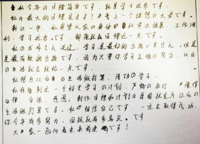 高中生晒出试卷上的日语作文，网友看后直言：我竟然瞬间懂了日语