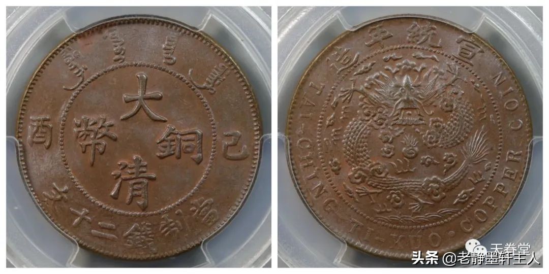 2022年4月铜元行情及成交欣赏