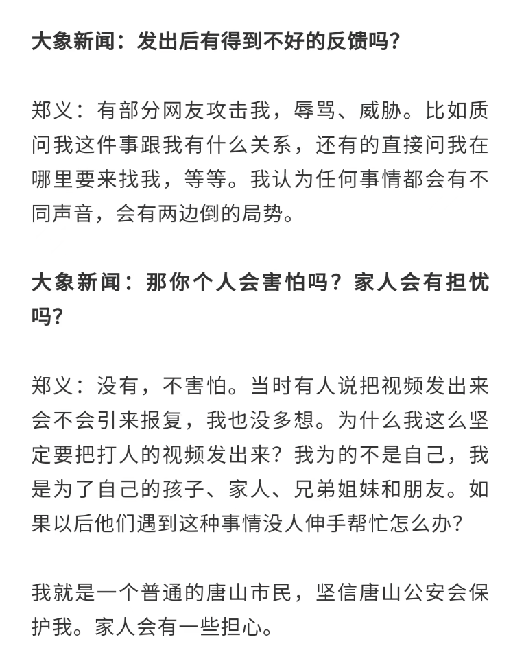 网传陈继志“中级伤”？胡锡进评论