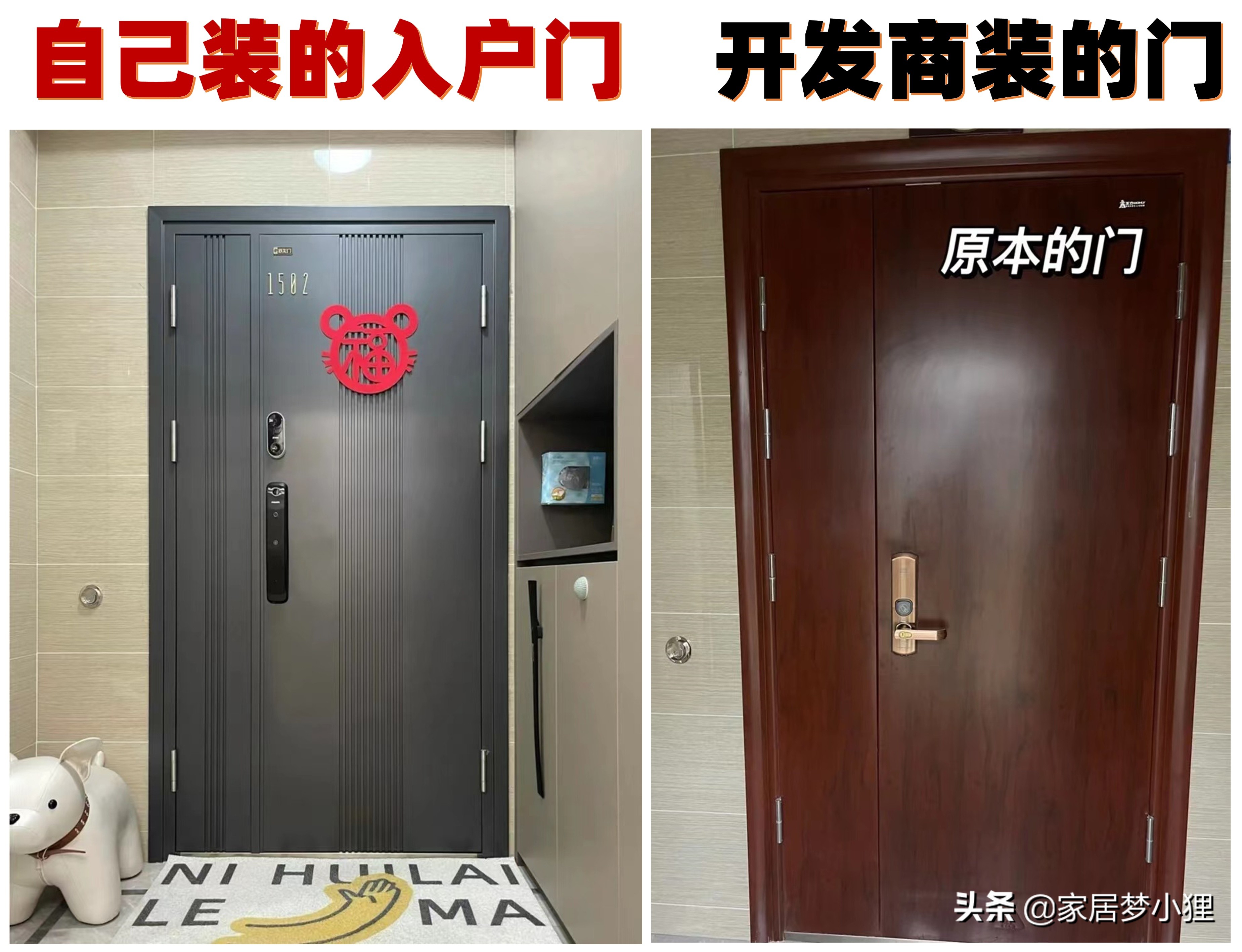 新房装修门的尺寸测量最佳时机及注意事项