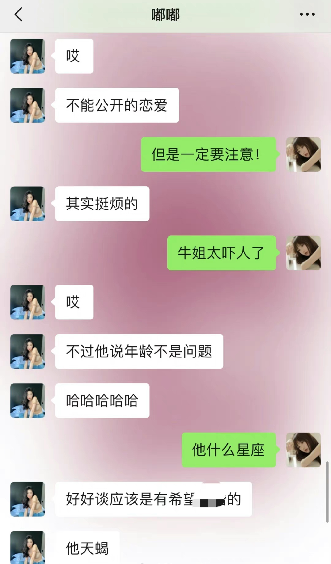 吳亦凡案開庭后，都美竹要800萬錄音曝光，曾說要立受害者人設