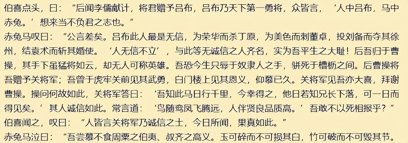 高考满分作文《赤兔之死》走红，全文豪迈洒脱，你能读懂几句？