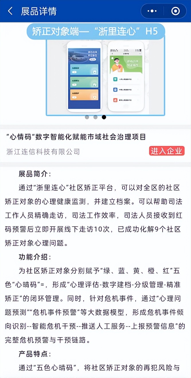 @所有人“政法展”小程序正式上线啦！展会预报名看这里