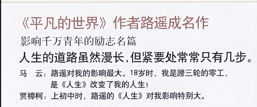 人活一世，如路遥笔下苦难与尊严交织的旅程，平凡中见伟大，坚韧里生光芒。