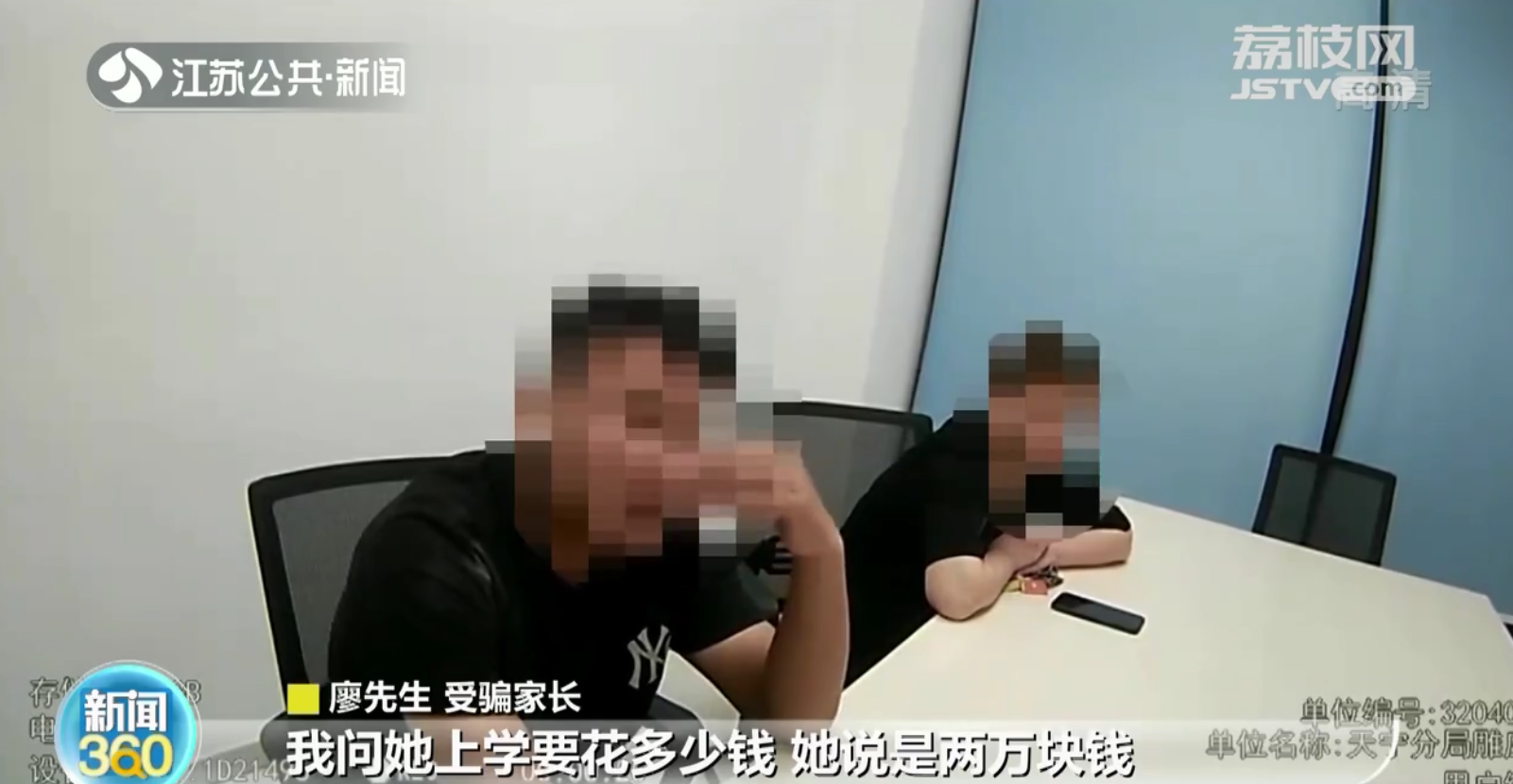 常州：花钱包入公办学校？&ldquo;学托&rdquo;行骗被判10年