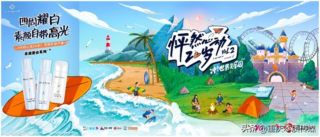 萃雅牵手《怦然心动20岁》，与你相约甜蜜恋爱季节