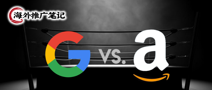 Google Ads与亚马逊PPC廣告平台对比：廣告類型、效果及优势分析