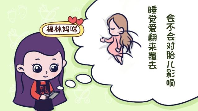 演员孙铱耻骨痛到无法走路，孕晚期的四大煎熬，怀过孕的深有体会