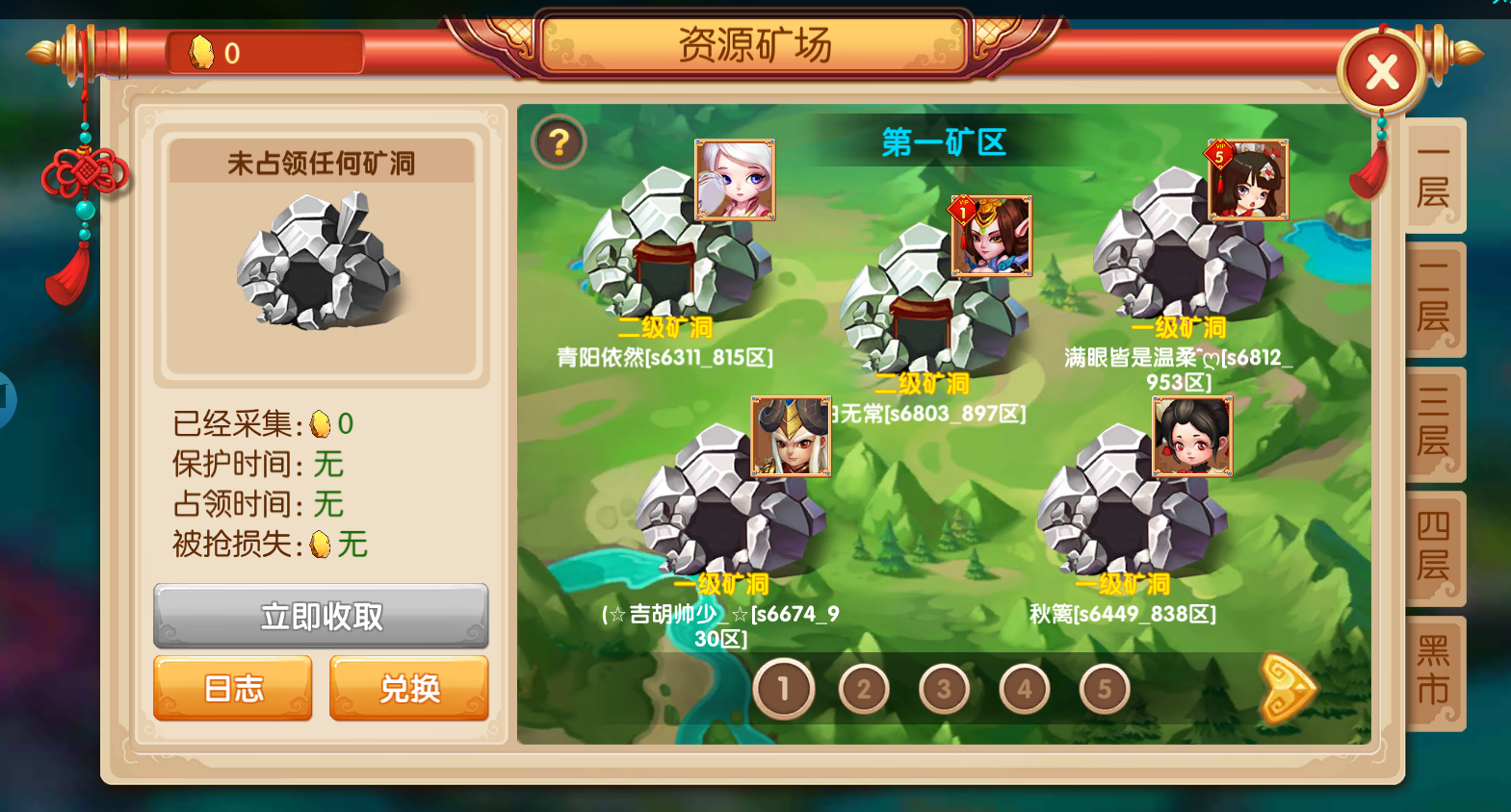 镜花奇缘 | 资源矿场解析，玩转矿场~以后你也是有矿的人啦