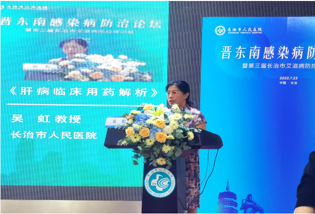 立足科研 聚焦前沿——晉東南感染病防治論壇暨第三屆長(zhǎng)治市艾滋病防控培訓(xùn)會(huì)在市人民醫(yī)院舉辦