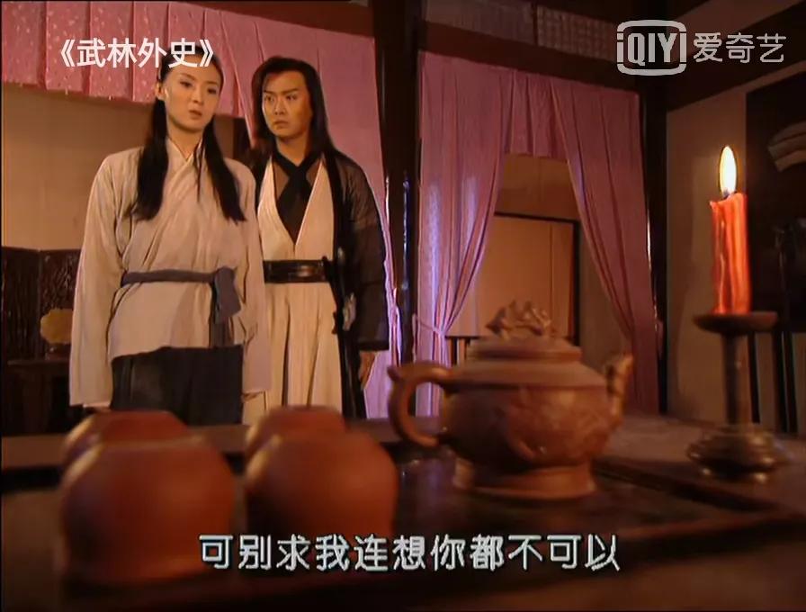 《武林外史》白飞死后，宋吐血出家，他比移情别恋的沈浪更有深情。