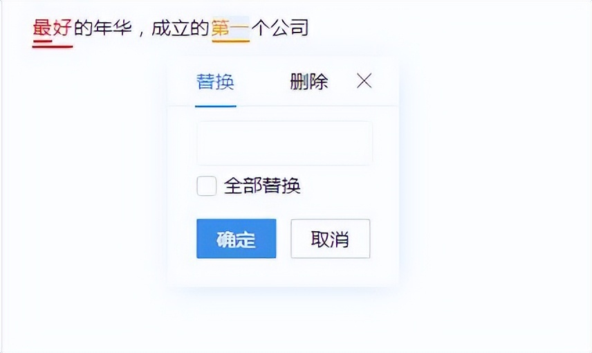 2022年新广告法违禁词检测工具