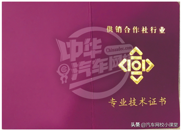 报废汽车拆解工（新能源）证书样本长啥样？