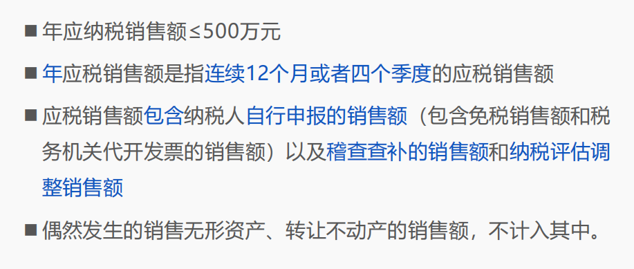老会计熬了3天，汇总了小规模纳税人全盘账务处理及纳税申报，赞
