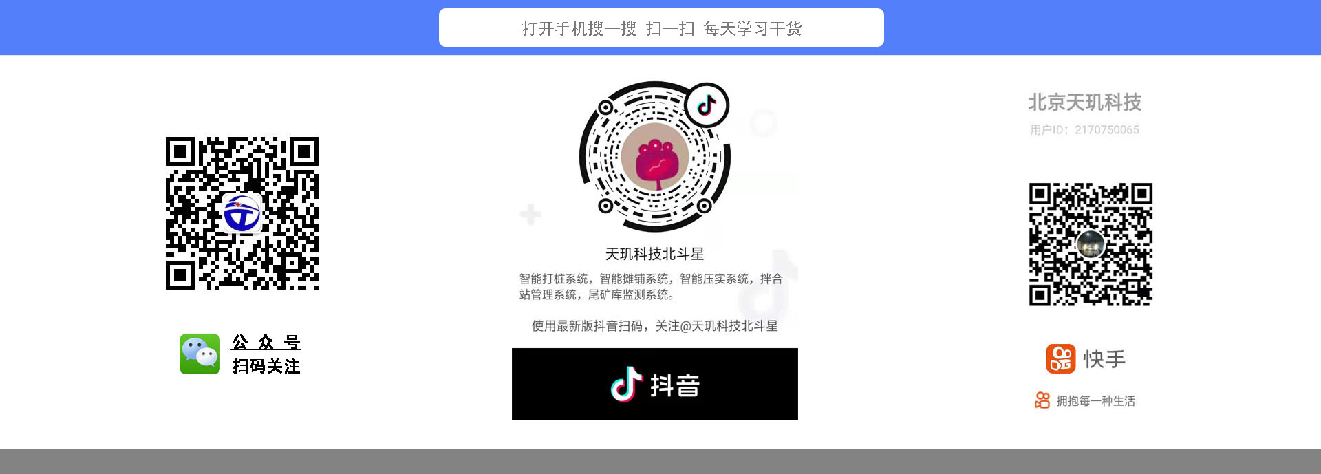 基于北斗定位数字化施工的水利工程