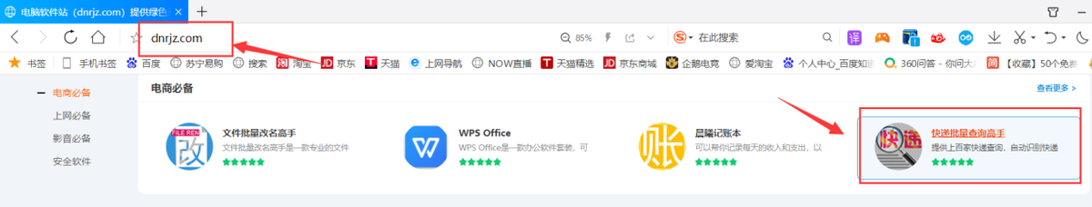 物流查询快递查询的方法是什么