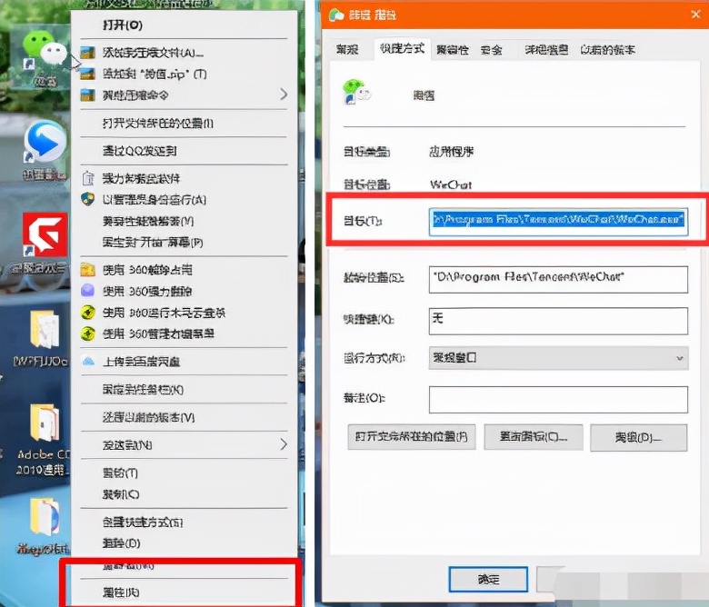 PC端微信多开的方法