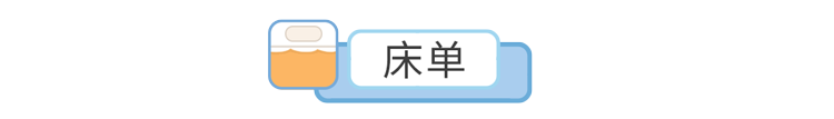 床单30天不洗究竟有多脏？多久洗一次最好？看完再也不偷懒了